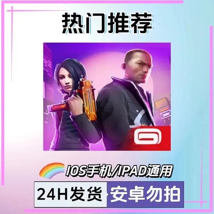 孤胆车神 维加斯 手机游戏安装服务