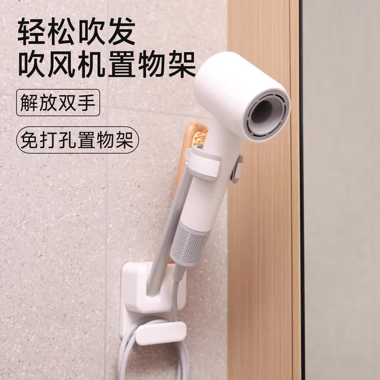 免打孔壁挂免打孔吹风机置物架吹风筒电吹风置物架吹风机挂架
