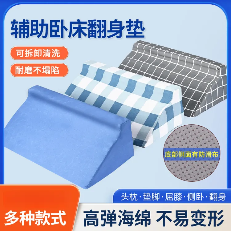三角垫三角枕翻身老人翻身辅助翻身辅助器三角翻身垫