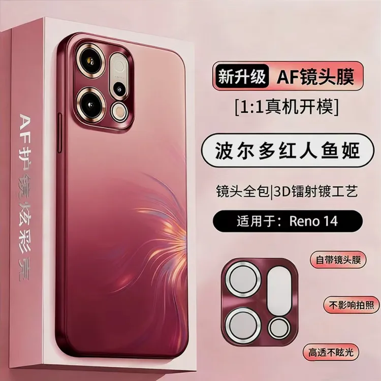 适用opporeno14/14pro炫彩磨砂手机壳全包肤感防摔简约轻奢硬壳