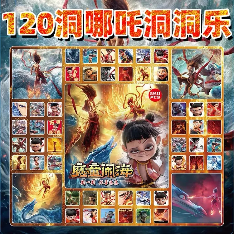 120入哪吒魔童闹海动动乐生日礼物动动乐一整套小卖部戳戳乐卡片
