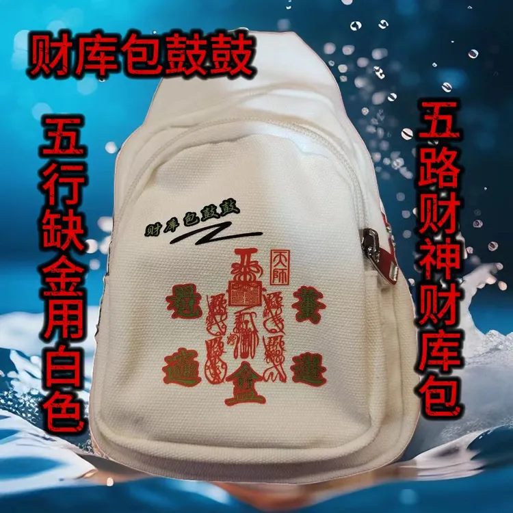 白色财库包鼓鼓新款潮流男女通用休闲斜挎包单肩背包时尚小包斜跨