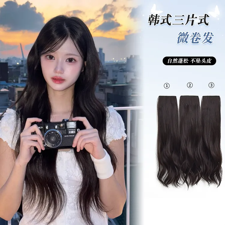 艾妃三片式假发片女增发量蓬松自然微卷发隐形无痕短发接长发9011