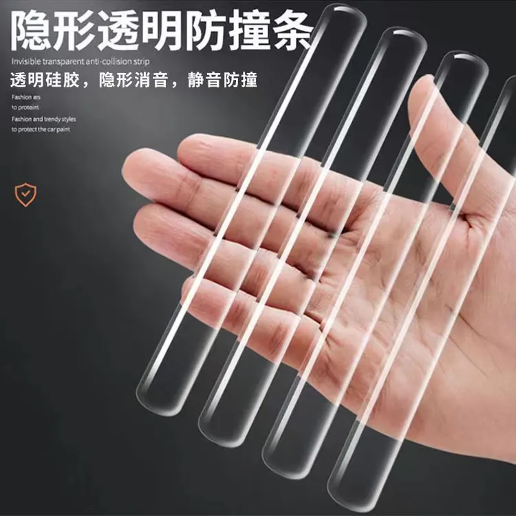 门把手防撞贴硅胶静音垫冰箱门贴条防碰撞神器柜门贴车门防护胶条