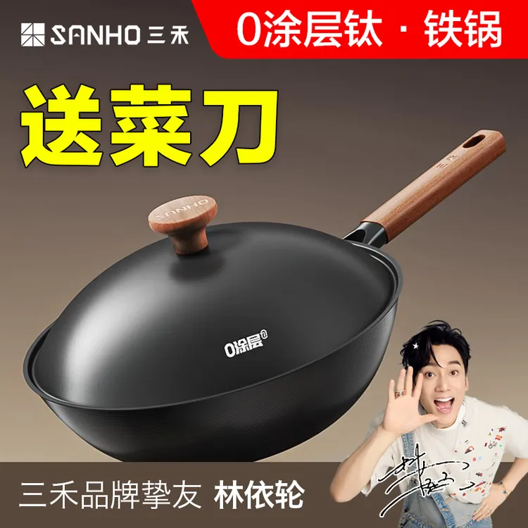 【超值】三禾钛铁炒锅不生锈家用厨房铁锅无涂层防锈不粘锅-KOC