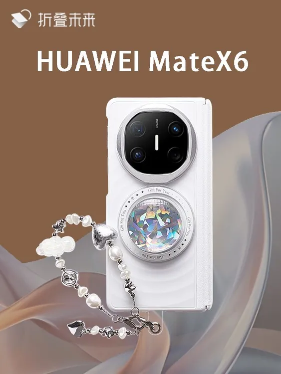 适用华为matex6手机壳新款X6典藏版铰链全包防摔超薄折叠屏保护壳