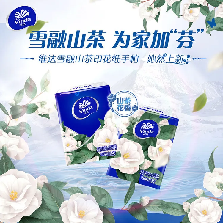 【维达纸巾对对碰】超韧雪融山茶花香+哪吒联名款手帕纸混发