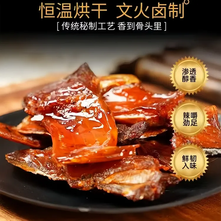 湖北特产梁子湖武昌鱼香辣陈皮鱼块即食休闲零食独立小袋麻辣礼盒