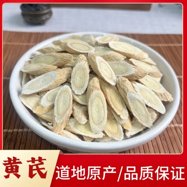 皖影赋精选甘肃黄芪自然晾晒干净无杂切片均匀可泡水煲汤当季新货