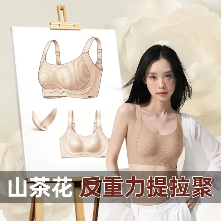 【买一送一】10A大胸显小隐形无痕提拉侧收兔耳杯纸片人粉底液内衣商品图