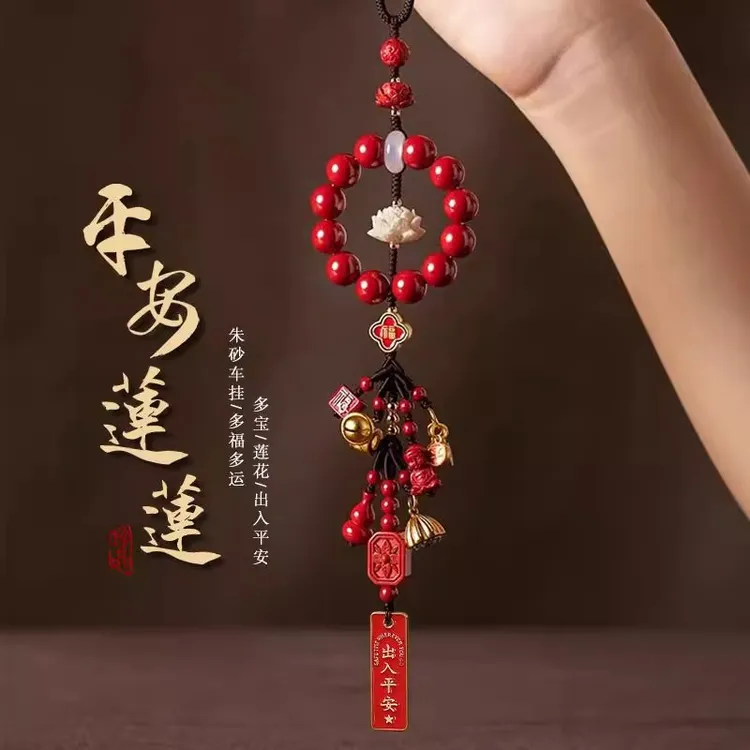 天然辰砂高含量朱砂莲花汽车挂件2025新款帝王砂车载挂饰出入平安