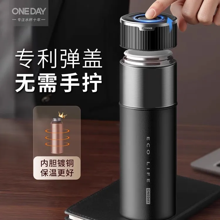 ONEDAY保温杯男士款2025新款高端级档一键开盖车载商务泡茶水杯子