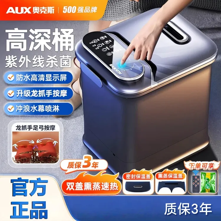 奥克斯杀菌加热专用高深全自动泡脚足浴盆泡脚足浴盆恒温多功能
