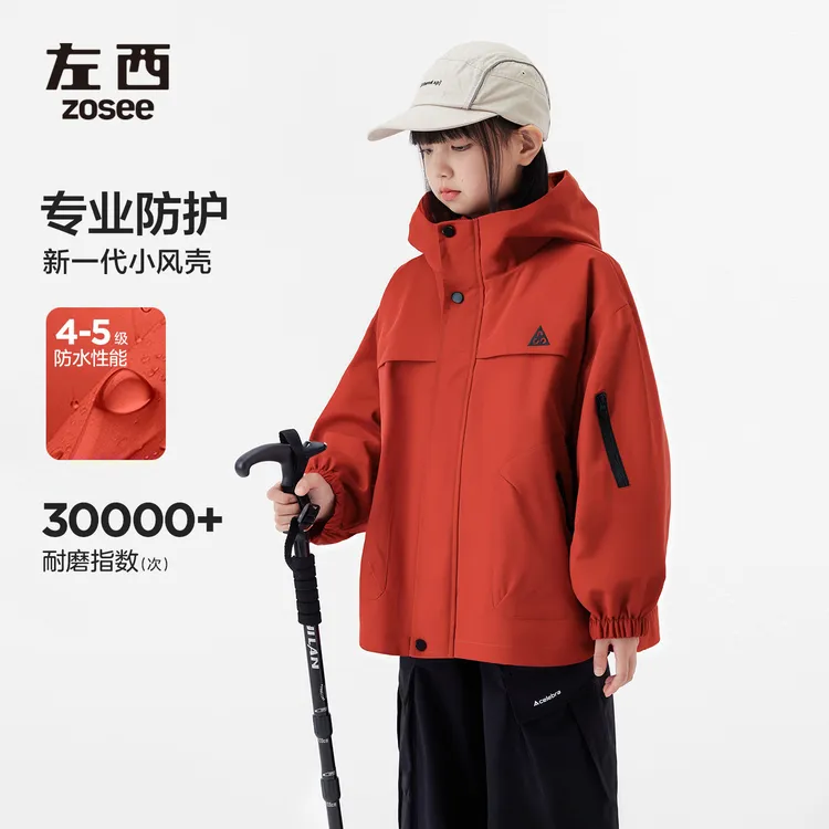 【交个朋友专场】左西童装女童外套儿童防风防水软壳户外服春秋