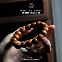 原生无相进阶版！13+mm 《原生无相》橄榄核手串 文玩手串！