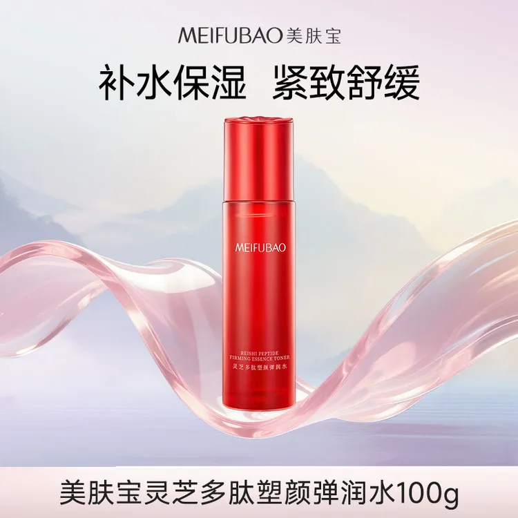 【达人专属】美肤宝灵芝多肽塑颜弹润水