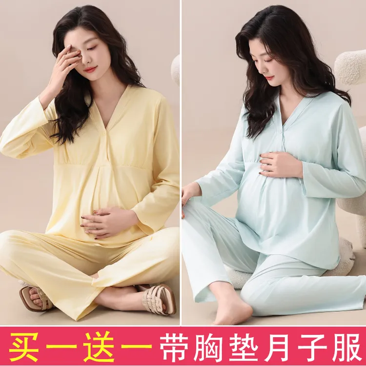 买一宋一【带胸垫纯色款】春夏产妇月子服睡衣女孕妇哺乳家居服套装