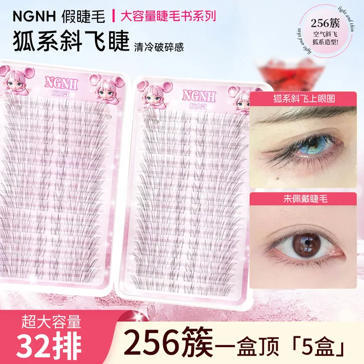 清冷破碎感狐系假睫毛自然仿真超细柔软分段式小奶狐睫毛书眼睫毛