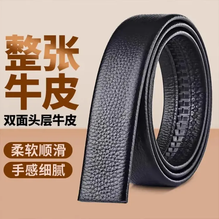 【大牌平替】新款男士皮带真皮皮带商务成人皮带休闲腰带男高档光身
