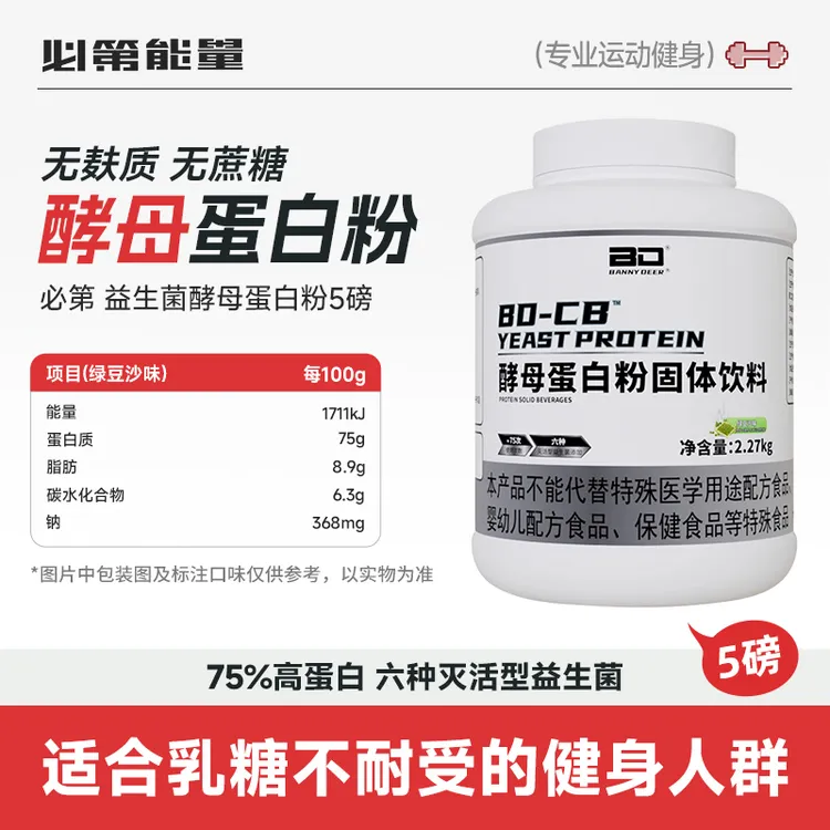 BD必第能量益生菌酵母蛋白粉健身运动男女补充蛋白质营养补剂