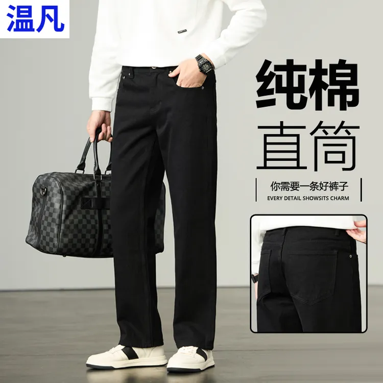 高端纯棉牛仔裤男士2025秋冬季新款宽松直筒轻奢商务黑色休闲长裤