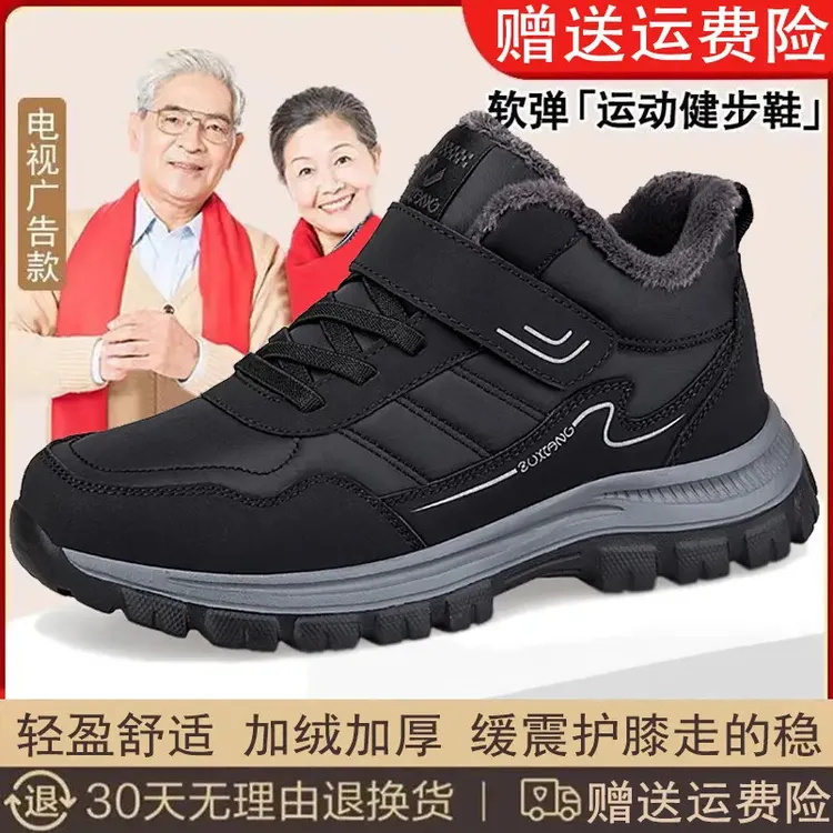 正品安全老人鞋运动鞋高帮棉鞋男冬季皮面加绒加厚保暖雪地靴女