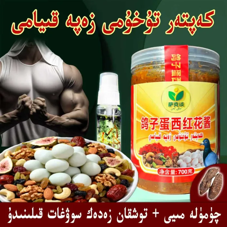 鸽子蛋西红花酱kaptar tuhum zapa kiyam+qumulamay