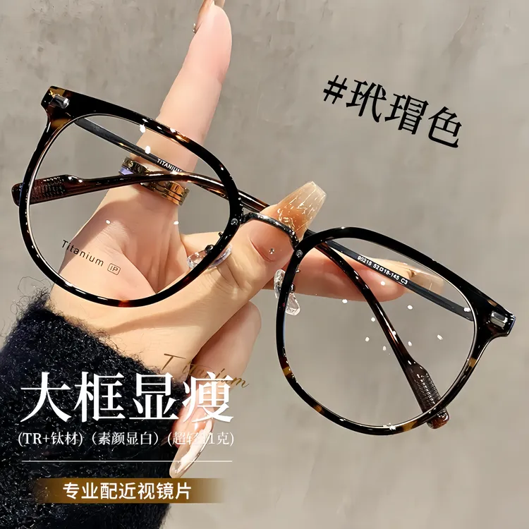 复古钛架大框防蓝光眼镜女可配度数超轻显脸小潮流防蓝光平光镜