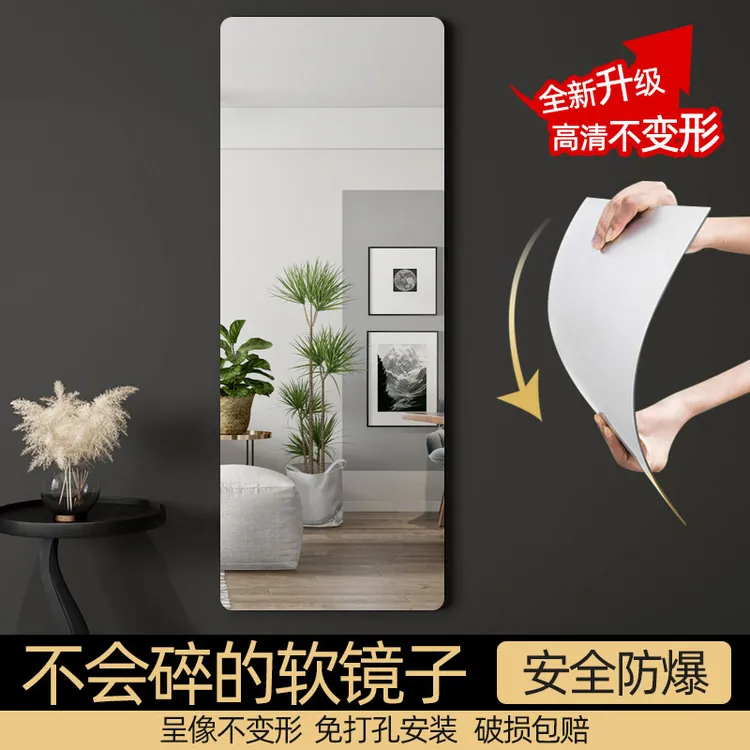 即贴即用亚克力软镜子免打孔自粘整张安装卫生间装饰贴膜客厅轻奢