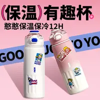 小茶日记大容量保温杯316L吸管杯可爱男女生用高颜值便携水杯子GF