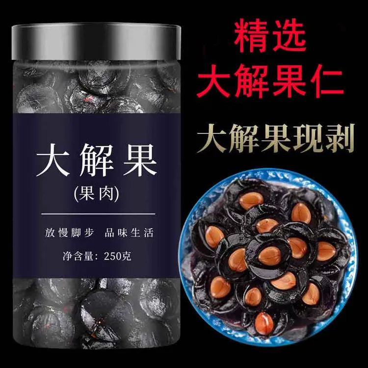 大解果果肉便秘果片纯果肉云南腊肠树果正品罐装100g/250g专享
