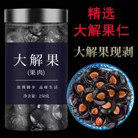云南新货便秘果仁大解果带籽果肉腊肠树果正品100g腊肠果专享g1
