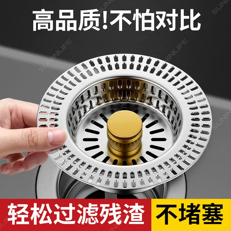 厨房洗菜盆漏水塞洗碗池水槽下水器塞子配件防臭弹跳芯过滤网神器