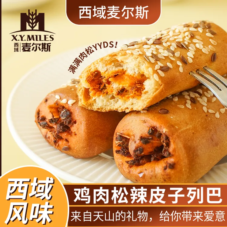 麦尔斯鸡丝辣皮子列巴肉松面包早餐速食肉松面包零食