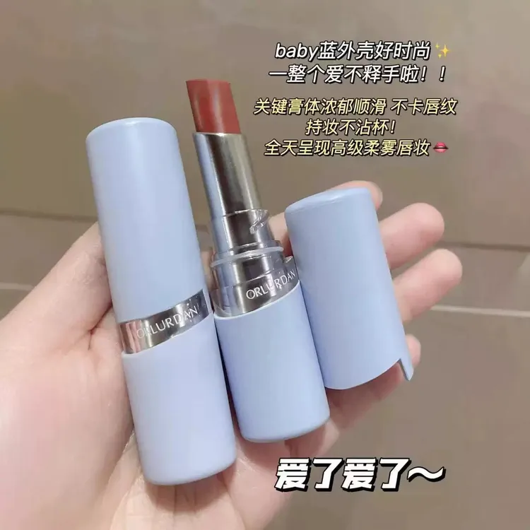 ORLURDAN奥洛丹丝滑空气感不沾杯口红哑光显白柔雾学生党高颜值