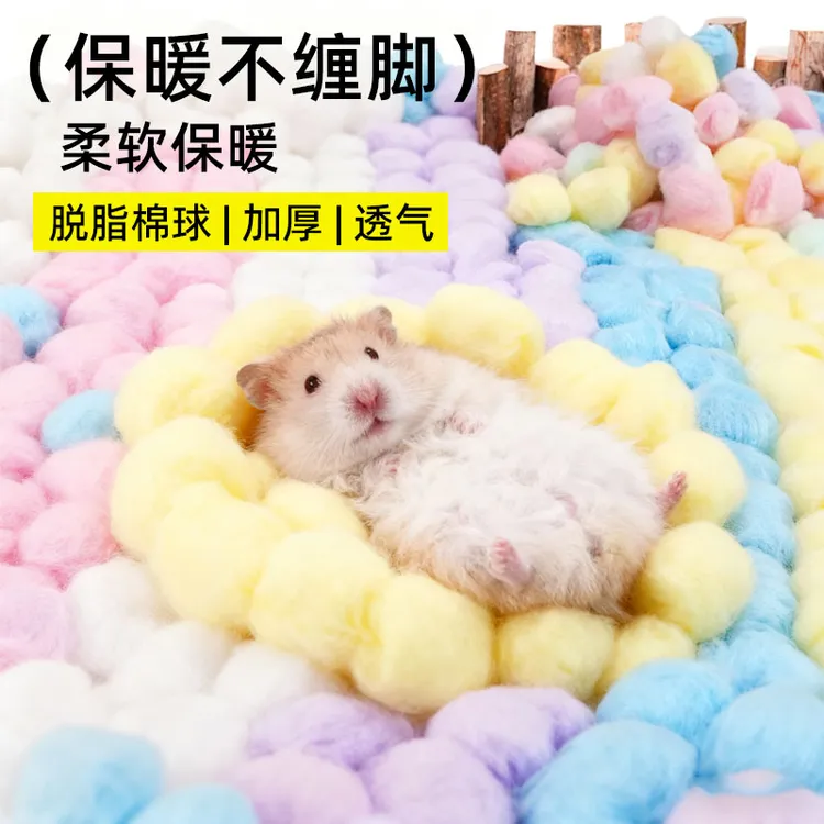 仓鼠脱脂棉球过冬窝棉花球金丝熊冬天保暖低尘生活专用小宠物垫料