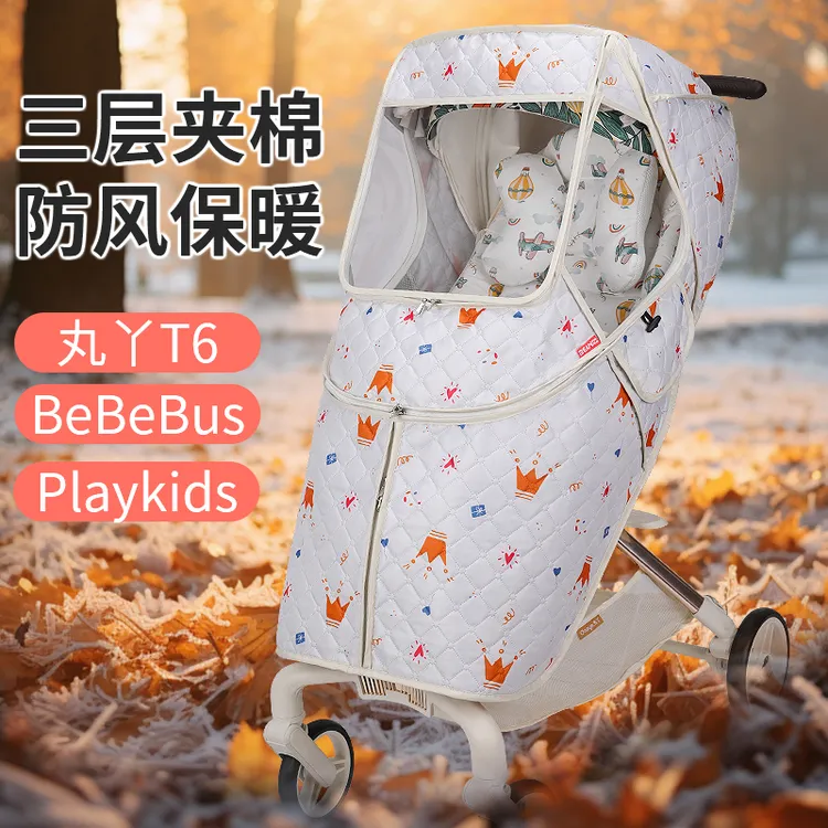 丸丫推车配件T6防风罩溜娃防风防寒防雨罩秋冬季遛娃神器通用