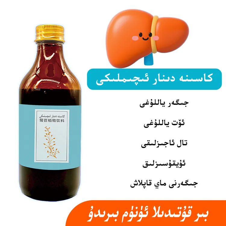 tadubeg dinar دىنارشەربىتى  新疆包邮植物饮料