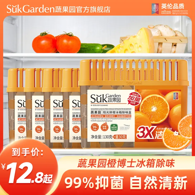 蔬果园橙博士冰箱除味剂冰箱除臭去异味神器清洁剂杀菌除味盒厨房