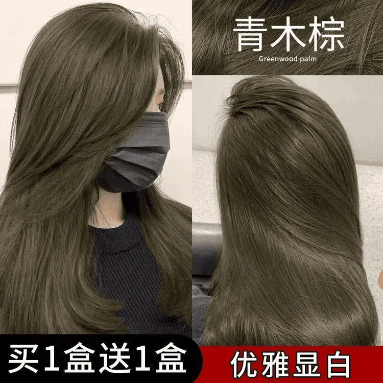【买1送1】免漂青木棕染发膏优雅显白亚麻棕流行色家用不伤发OK闷青