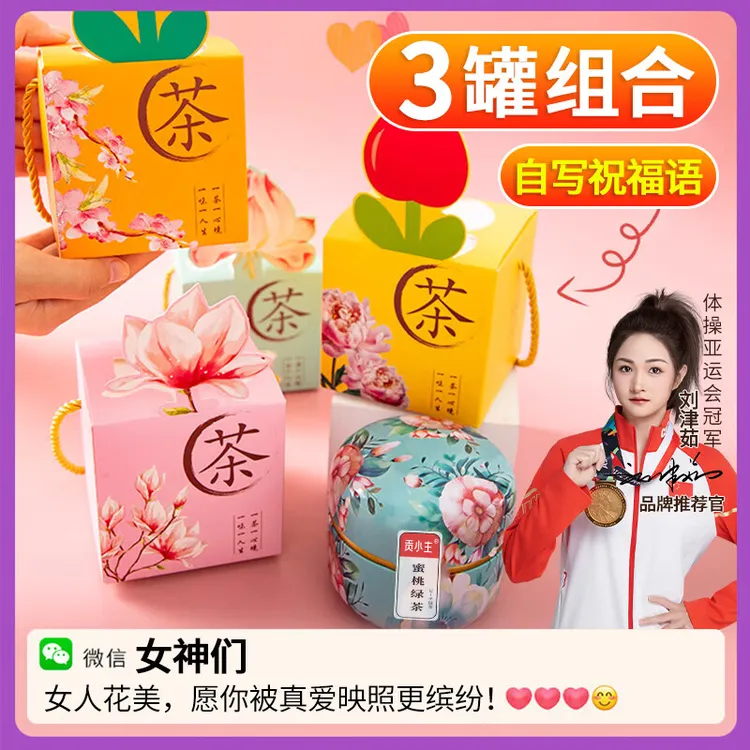 教师节节日礼物花茶礼盒3罐水果茶包伴手礼送茉莉花茶茶包