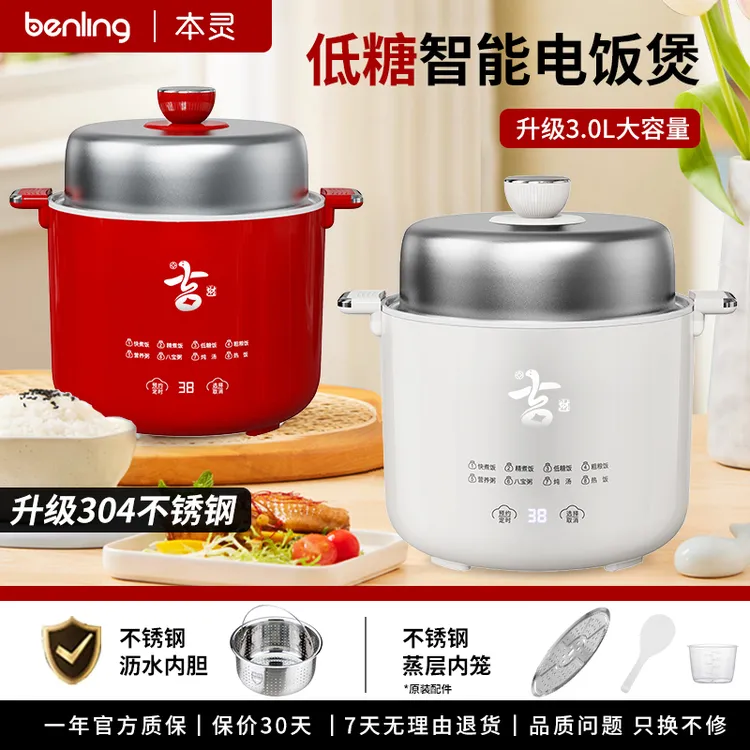 本灵米汤分离电饭煲智能预约3L大容量2-5人家用沥水蒸煮电饭锅