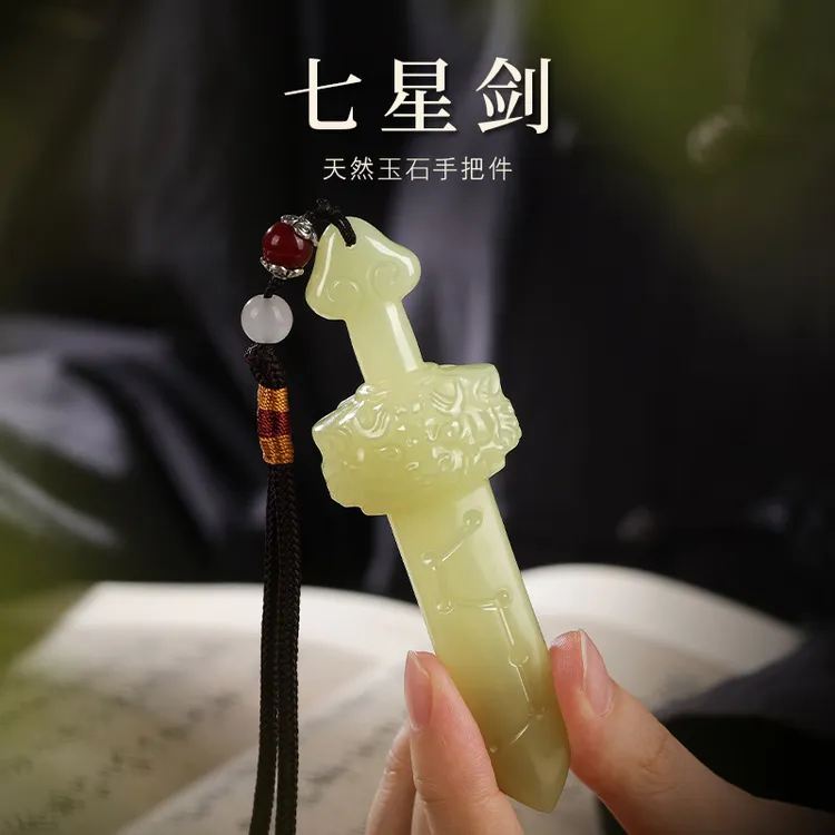 【七星剑】国风桌面摆件手把件宝剑玉石创意文玩解压送男朋友礼物