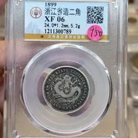 银古钱币一枚图片品相