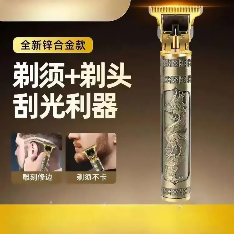 【德国精工】高级家用剃须刀智能电推子多功能理光头充电便携