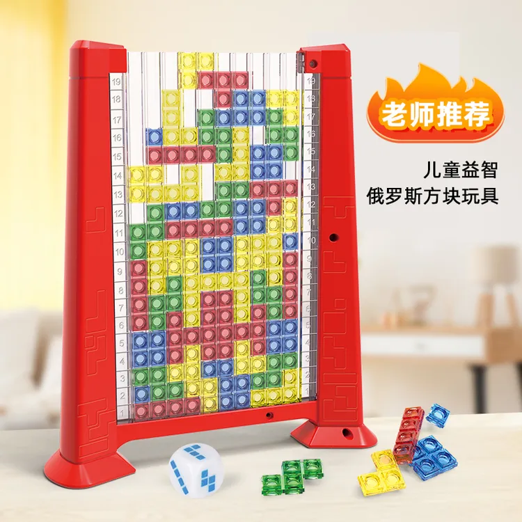 儿童益智男孩玩具3d俄罗斯方块积木立体拼图3到6岁4思维训练8女孩