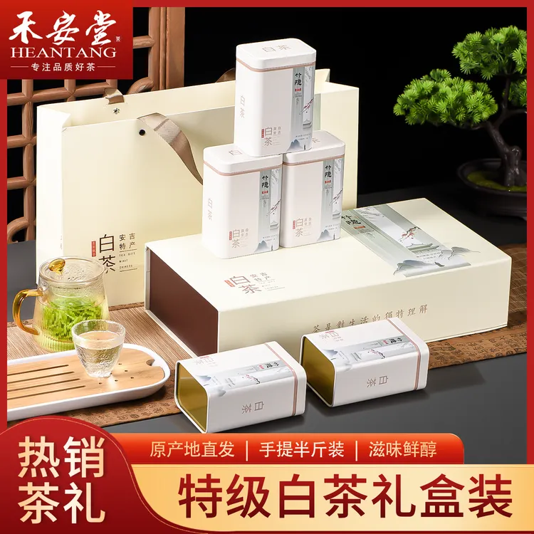 禾安堂茶叶2025年新茶安吉白茶明前特级绿茶送礼盒装高山茶旗舰店