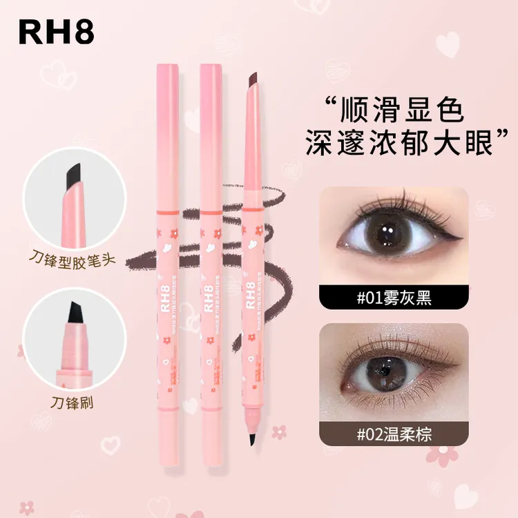 RH8刀锋刷双头极细眼线胶笔防水防汗显色顺滑不女生必备化妆品