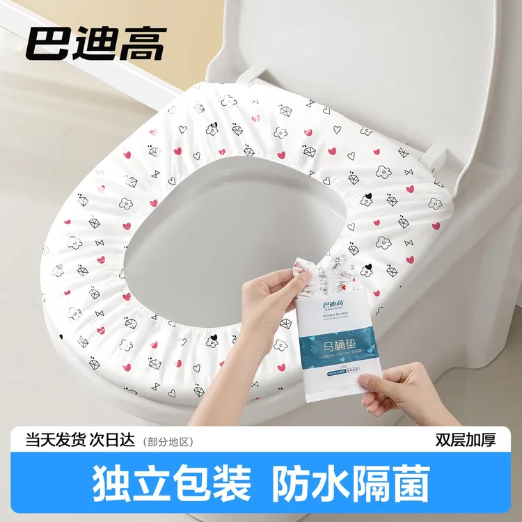 一次性马桶垫旅行酒店厕所防水坐垫套孕产妇月子便携坐便器垫套
