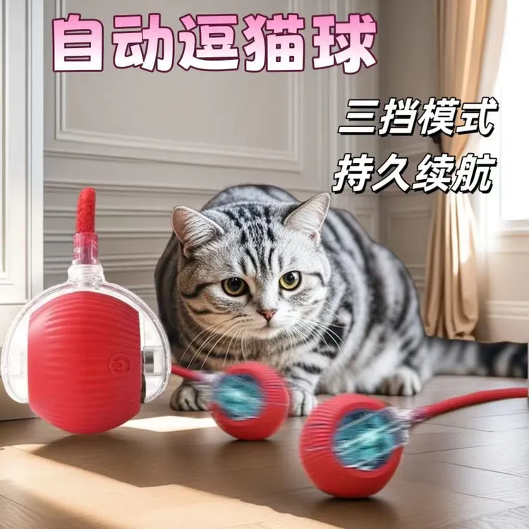 智能逗猫狗球猫咪玩具解闷逗猫溜溜球玩具智能小猫玩具配件充电G